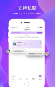 真声语音交友app