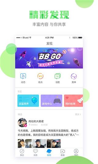 blued手机版下载  v6.0.0图1