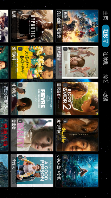 金多宝TVapp  v1.0.0图2