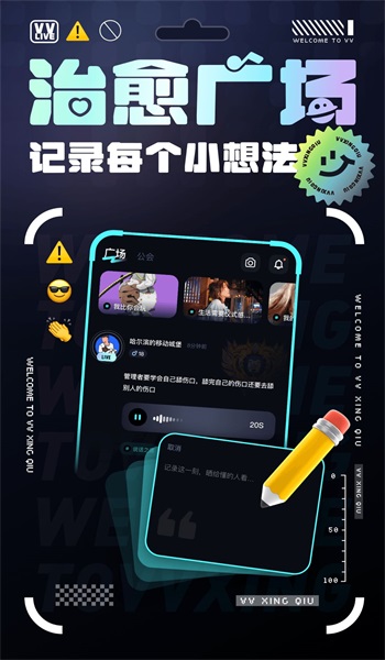 vv星球2080赫拉  v1.0.0图2