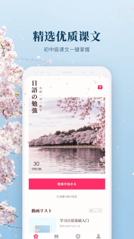 日语单词学习app  v1.0图4