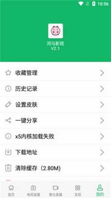 河马视频app官方下载追剧最新版苹果手机  v3.3.6图2