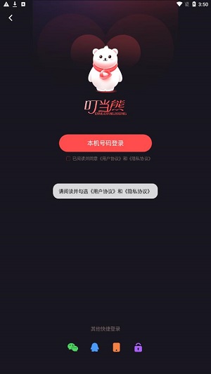 叮当熊最新版  v1.0.0图1