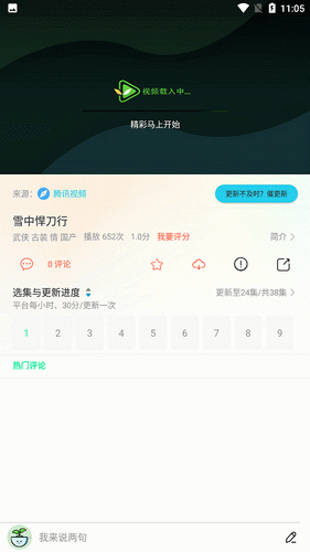 大头影视app  v4.5图2