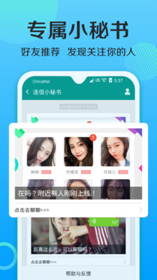 连信下载安装免费  v4.2.15图2