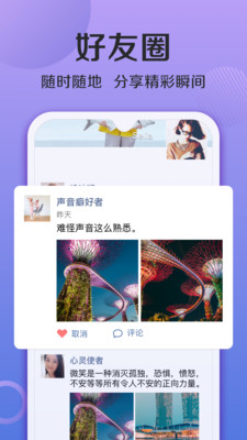 附近的人连信下载  v4.2.15图1