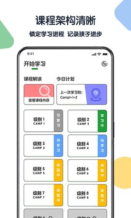 游美英语  v1.4.5图2