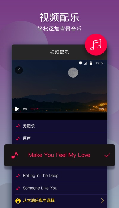 乐剪辑2024  v10.9.1图3