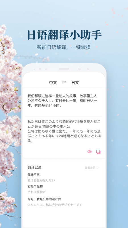 日语单词学习app  v1.0图3