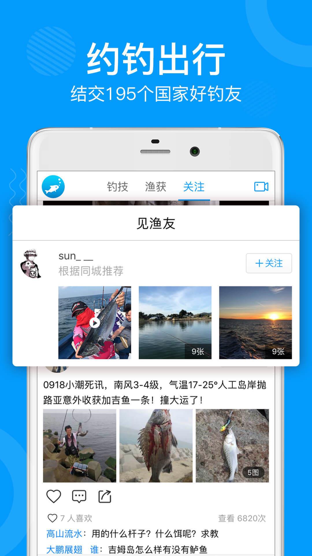 子牙钓鱼  v3.3.1图3