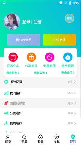 懒猫电影最新版  v5.0.2图1