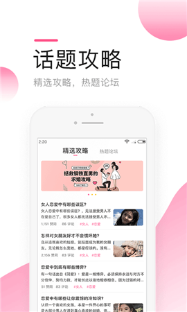 密见交友手机版  v2.0图3