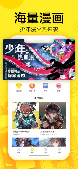 蓝翅漫画免费下拉式在线阅读  v1.0.0图3