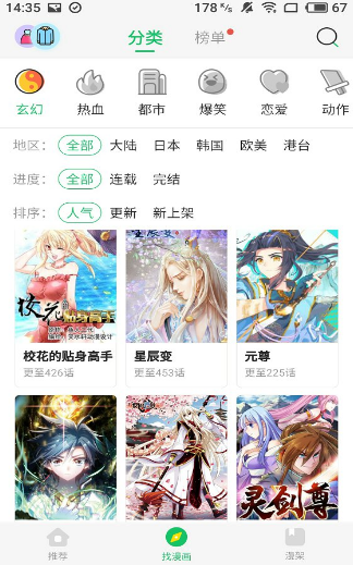 柚子漫画最新版  v1.0.0图1