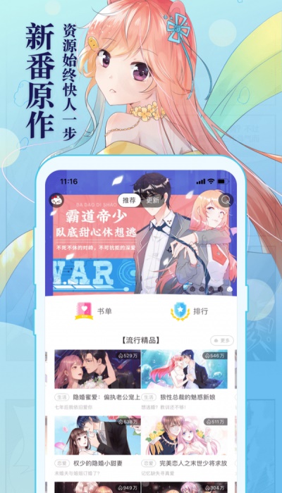 斗罗大陆知音漫客漫画  v5.5.7图1