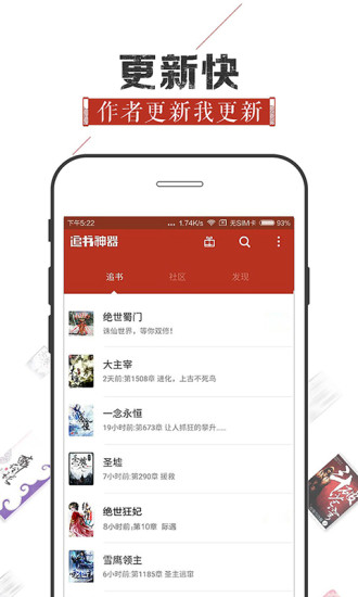 追书神器  v4.44图1