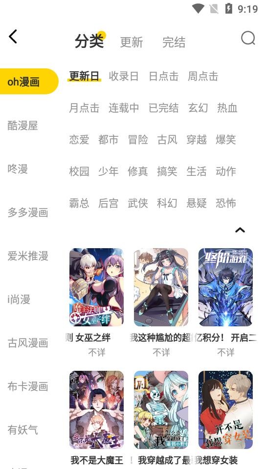 绵羊漫画最新版本  v1.0图1