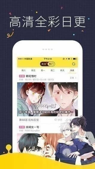 快看漫画官方大型漫画在线观看  v5.61.0图2