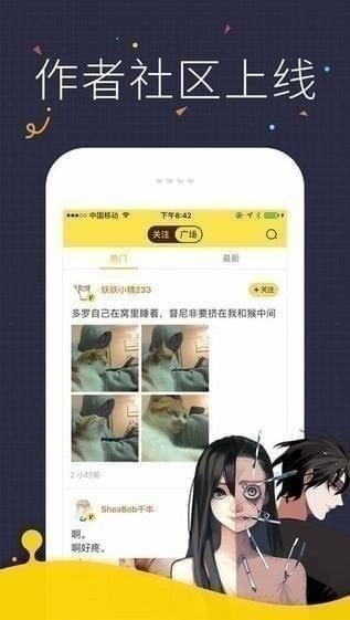 快看漫画  v5.61.0图3