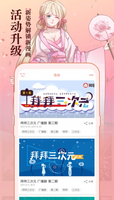 斗罗大陆知音漫客漫画