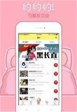 178漫画免费版  v1.0.0图2