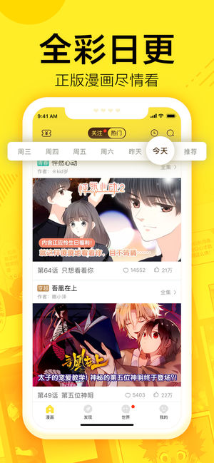 蓝翅漫画全集免费观看下拉式百年漫画  v1.0.0图1