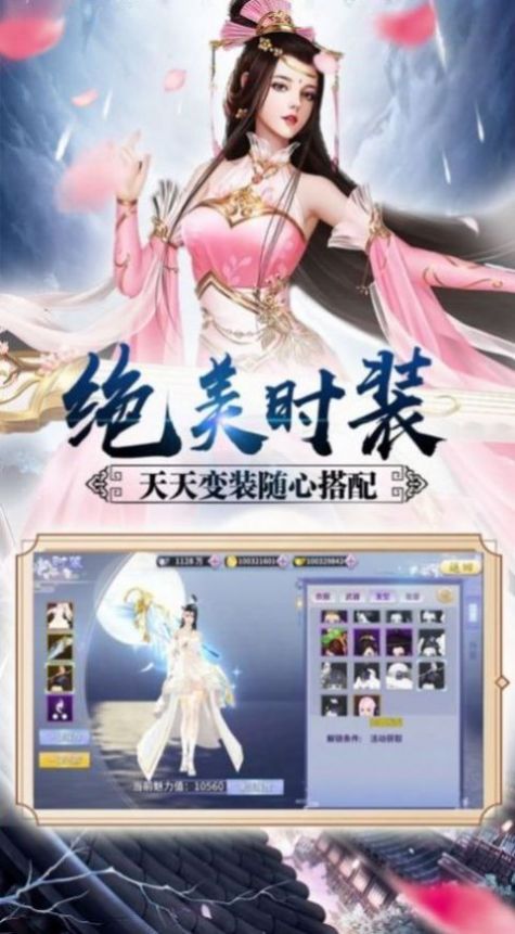 御剑降妖录红包版  v1.0.1图3