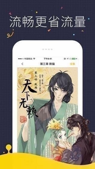 快看漫画官网漫画免费  v5.61.0图1