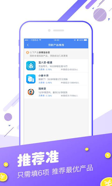 白户借款免费版  v1.0.0图2