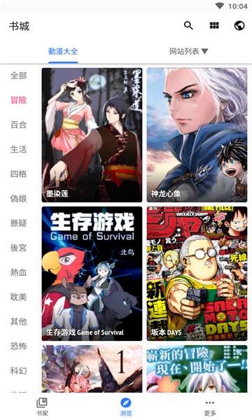 全是漫画2023最新版本