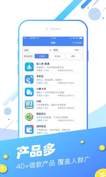 白户借款免费版  v1.0.0图3