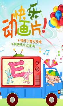 考拉儿歌  v1.0.3图5