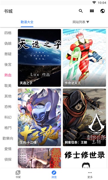 全是漫画2023最新版本  v3.12.00图1