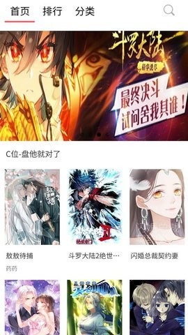 57漫画安卓版  v1.0.0图2