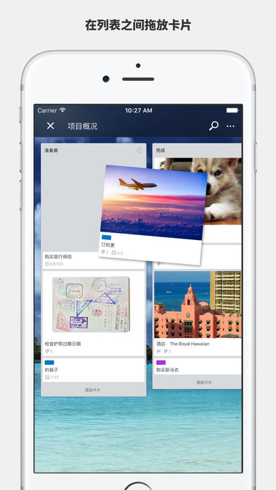 Trello安卓版  v4.3.1.2833图3