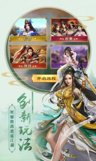 剑侠江湖之铁血狂刀  v1.7.5.0图3