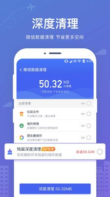 互盾苹果手机数据恢复大师  v2.2.0图1