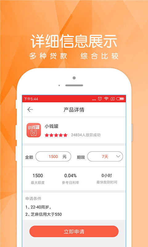 爱乐贷款2024  v2.0图2