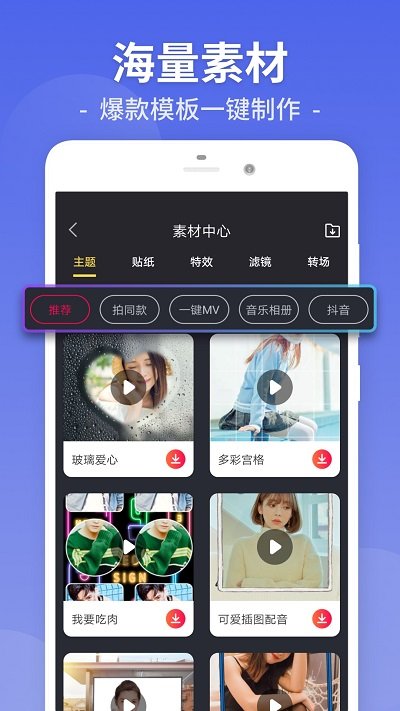 视频剪辑工厂app2023  v26.9.48图2