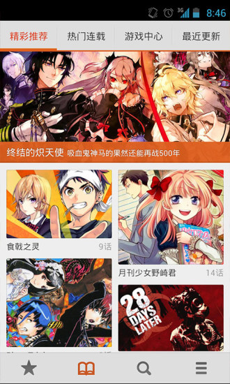 布卡漫画在线观看免费版  v2.4.1.6图3