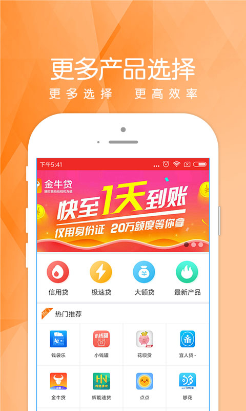 爱乐贷款2024  v2.0图3