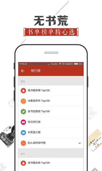 追书神器免费版最新版  v4.44图4