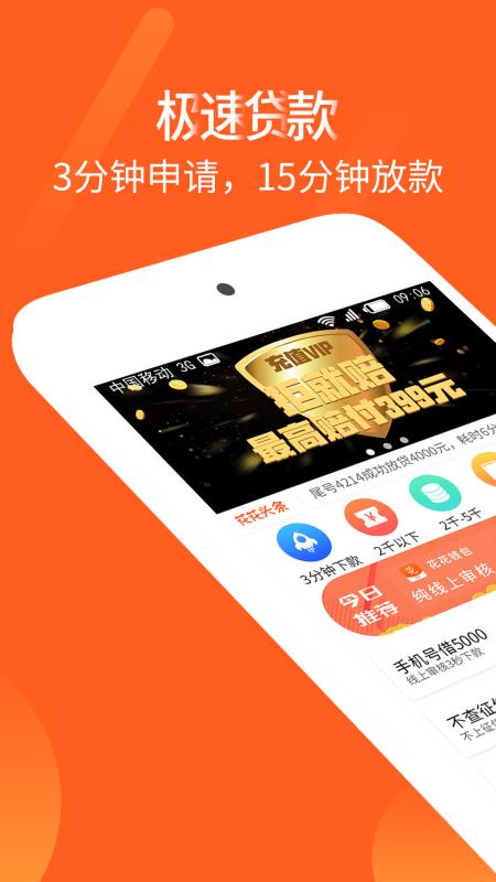 爱转贷款最新版  v1.0图1