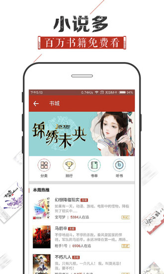 追书神器下载  v4.44图3