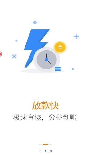 白菜借款免费版  v9.0.95图3