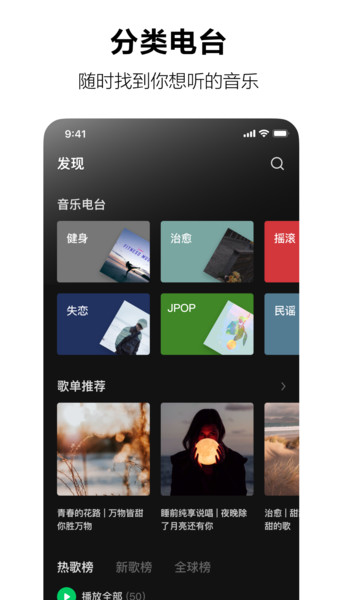 汽水音乐旧版本豌豆荚  v1.0.0图1