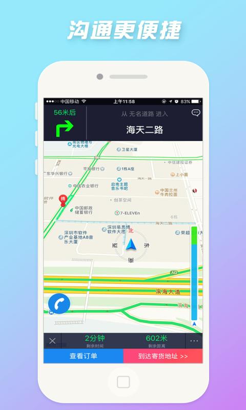 互联车主  v1.3.0.1图3