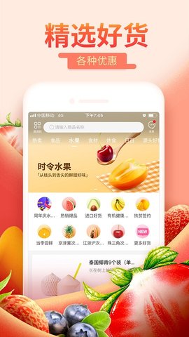 每日一淘  v2.9.0图3