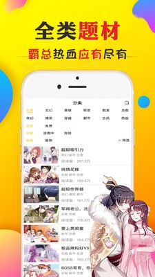 甜漫画最新版  v5.0.0图2