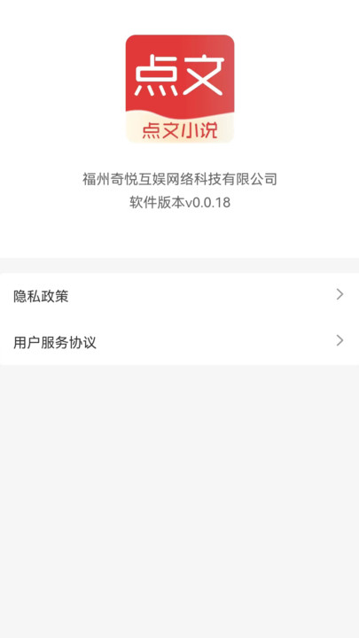 点文小说下载  v0.0.2.4图3